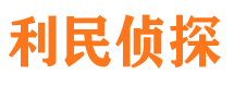 神池市侦探公司